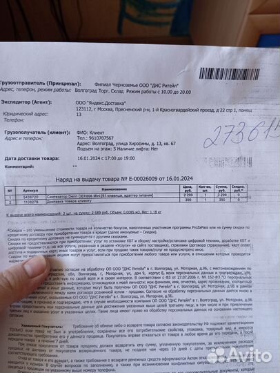 Синтезатор