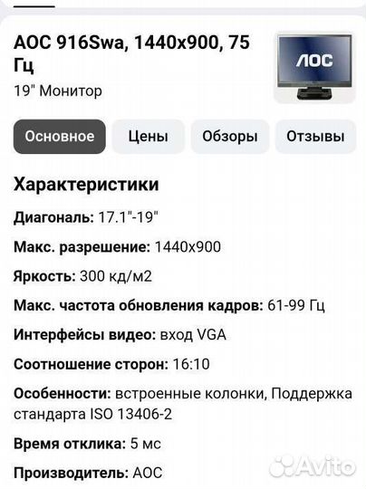 Монитор aoc