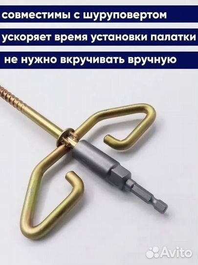 Ввёртыши для льда с переходником под шуруповерт