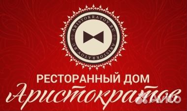 Уборщица, мойщица посуды