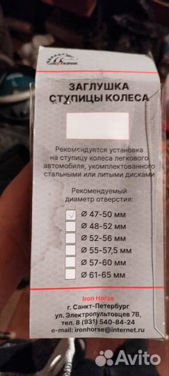 Колпачки на ступицу ваз