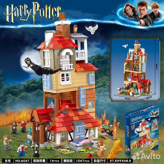 Конструктор Гарри Поттер 