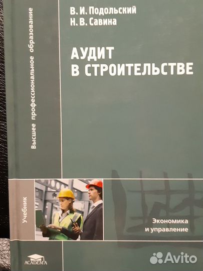 Книги по строительству