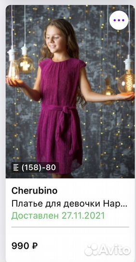Платье для девочки 158