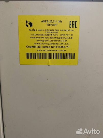 Газовый котёл аогв- 23,2-1(М) «Eurosit”