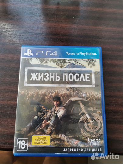 Жизнь после / days gone ps4