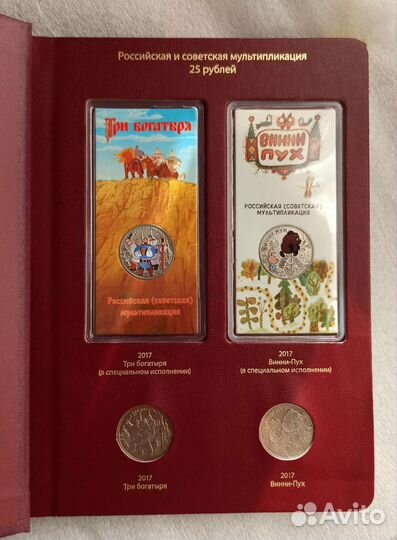 Российская и советская мультипликация,7+7шт