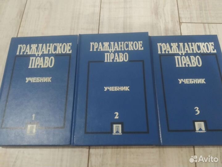 Учебник гражданское право