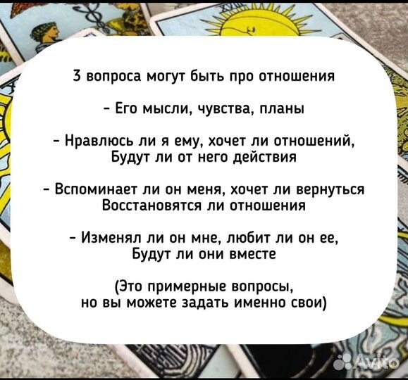 Гадание на картах таро, обучение