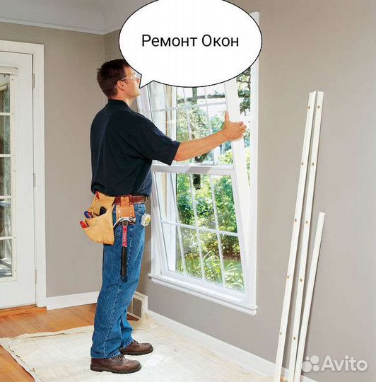Ремонт алюминиевых и пластиковых окон