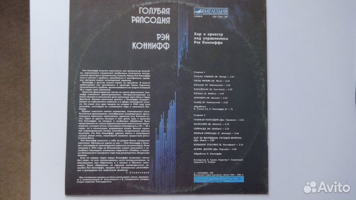Джаз Ray Conniff (Рэй Коннифф) – Голубая Рапсодия