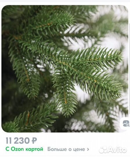 Ель Фаворит литая царь ёлка 160