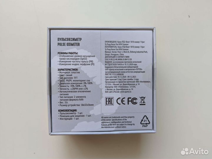 Пульсоксиметр (новый)