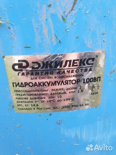 Гидроаккумулятор 100 л Джилекс