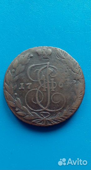 5 копеек Екатерина II 1763 ем