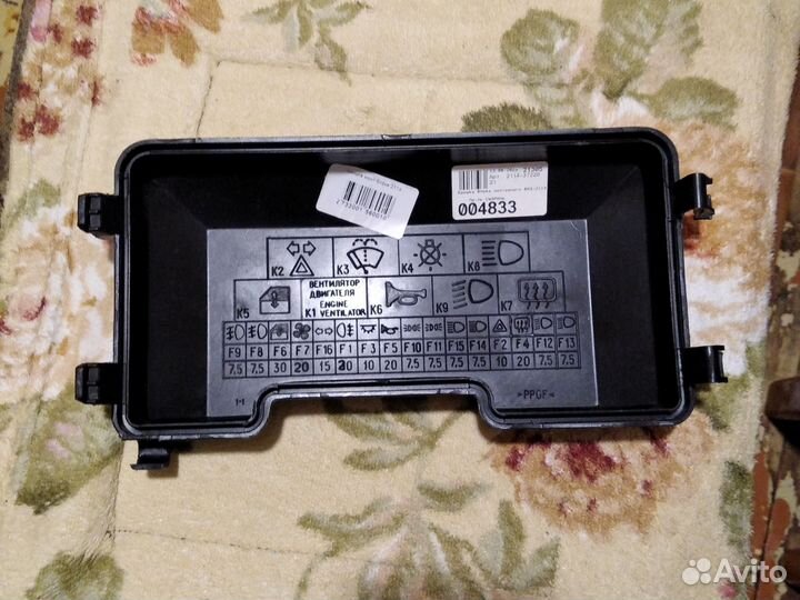 Крышка блока предохранителей ваз 2114