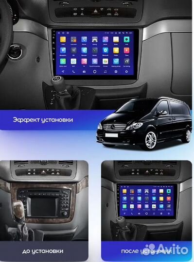 Андройд магнитола Mercedes-Benz Vito 2 W639