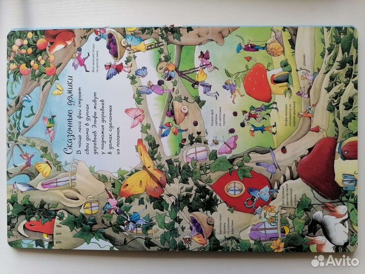 Детские книги с окошками