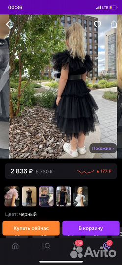 Платье для девочки