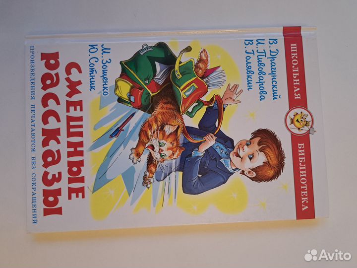 Носов, Толстой, О'Генри, Ершов, комплект