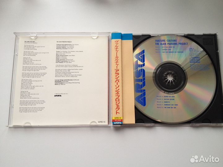 The Alan Parsons Project - 1st press Japan CD