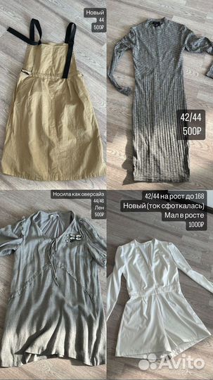 Женская одежда и обувь