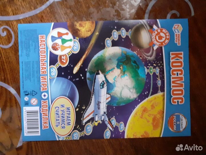 Настольная игра космос
