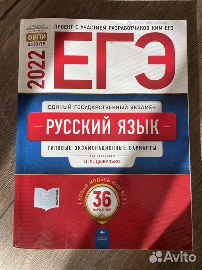 Сборник егэ