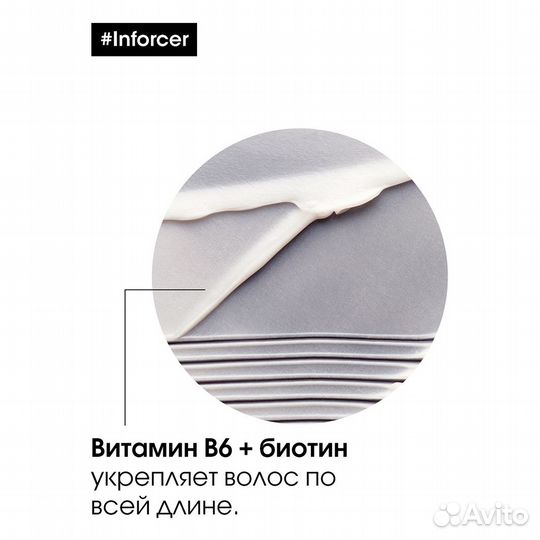 L'Oreal Pro Кондиционер против ломкости волос