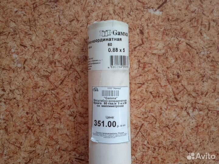 Миллиметровая бумага