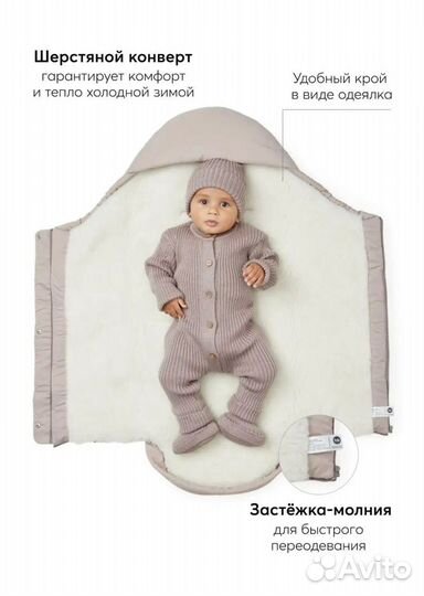 Конверт Happy baby. Новый