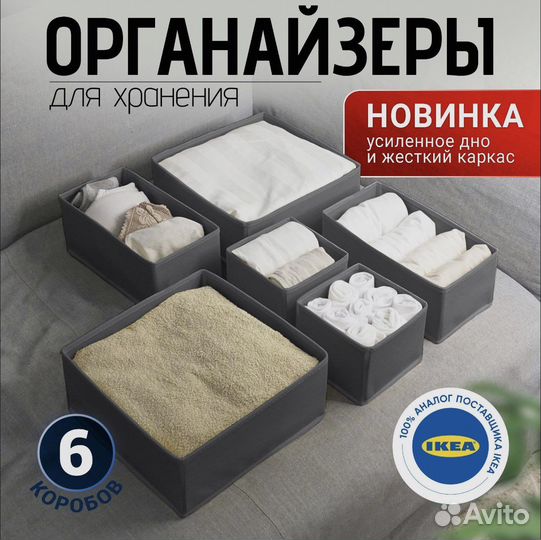 Органайзер для хранения вещей IKEA