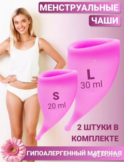 Менструальные чаши новые