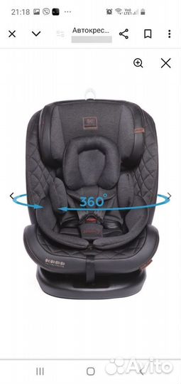 Детское автокресло от 0 до 36 с isofix