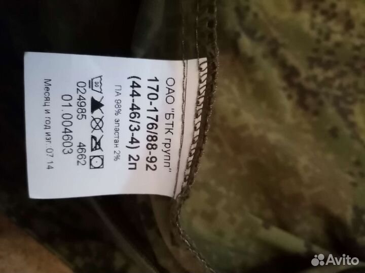 Ветровка Вкпо новая оригинал