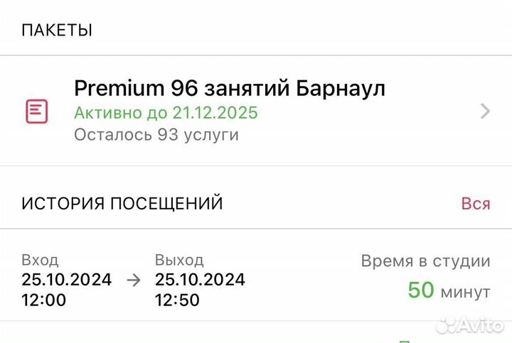 Абонемент в Lady stretch