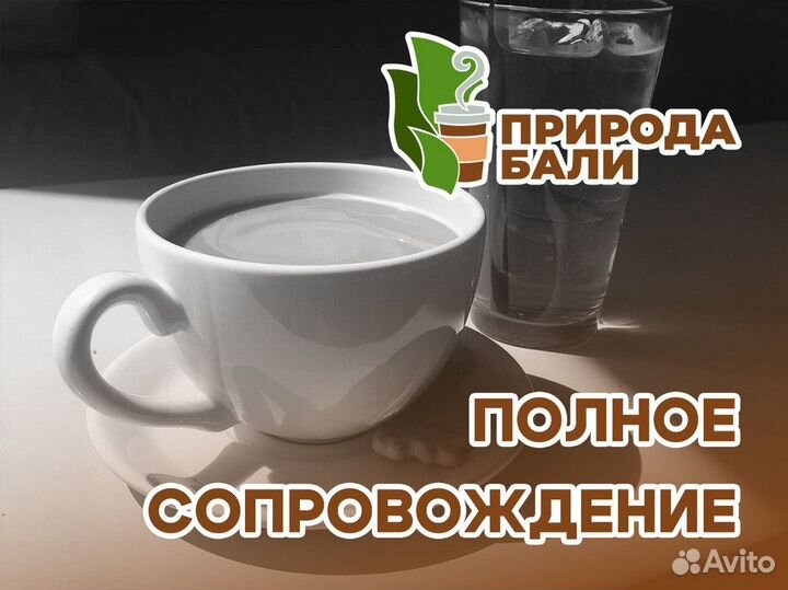 Бизнес по франшизе Природа Бали