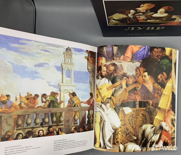 Лувр. Серия: Великие музеи мира. Слово