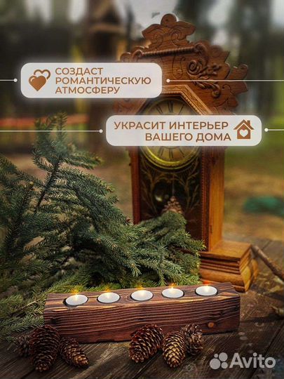 Подсвечник деревянный