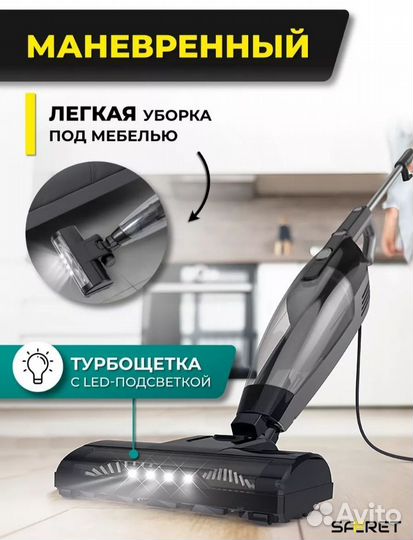 Вертикальный пылесос