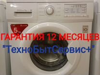 Стиральная машина lg 5кг