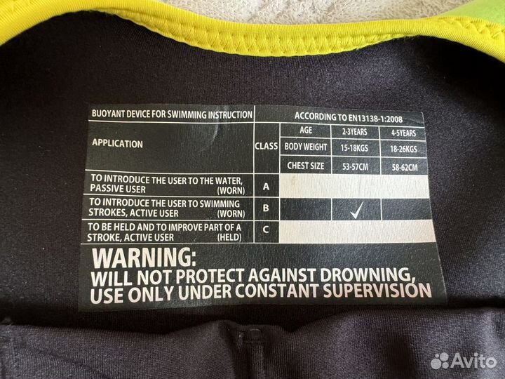 Детский плавательный жилет