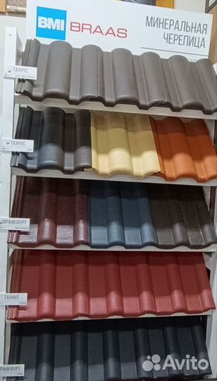 Металлочерепица