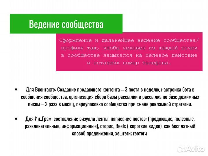 Продвижение / реклама / таргетолог с опытом / смм