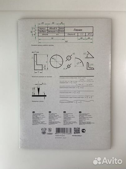 Папка для черчения - листы для черчения