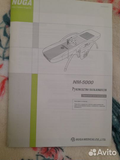 Массажная кровать nuga best nm 5000