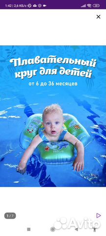 Круг для плавания