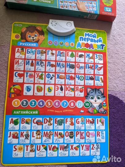 Говорящая азбука плакат