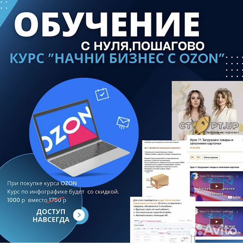 Станьте менеджером озон. Станьте менеджером озон. Реклама программы. Менеджер озон. Подгузники на липучках.