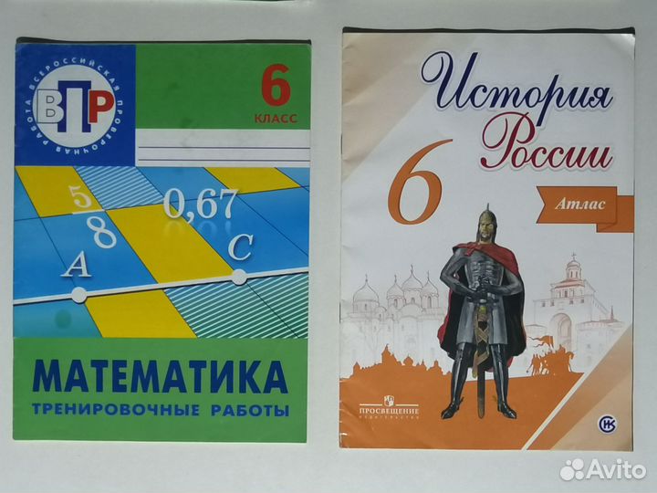 Контурные карты, атласы, пособия